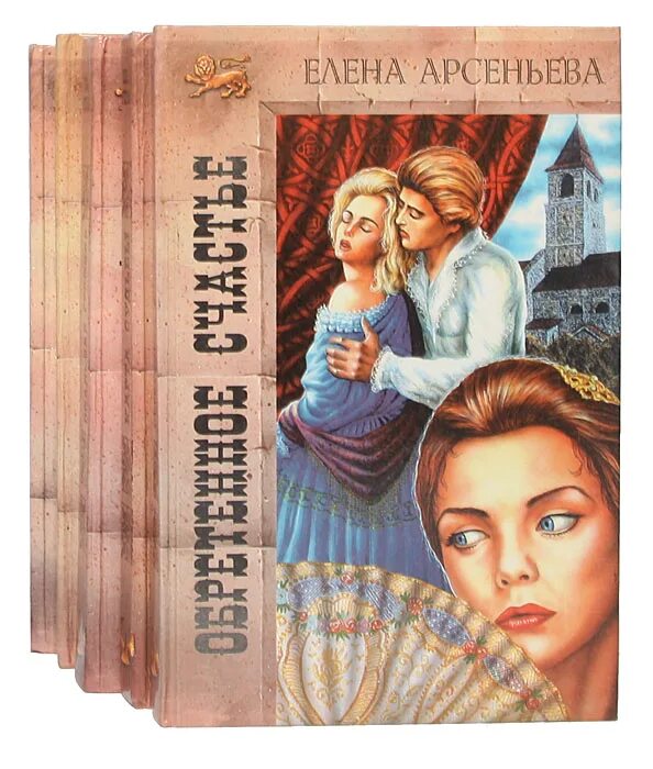 всего одна смерть чтобы обрести счастье. обрести счастье. книги про обретение счастья. читать книгу обретенное счастье. маркова анастасия счастье с отсрочкой.