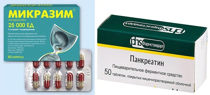 Креон или микрозим. Панкреатин эрмиталь. микразим 10000 20 капсул. креон эрмиталь микразим. панкреатин микразим.