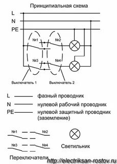 Проходной выключатель схема подключения на 2 выключателя