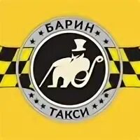 Такси барин