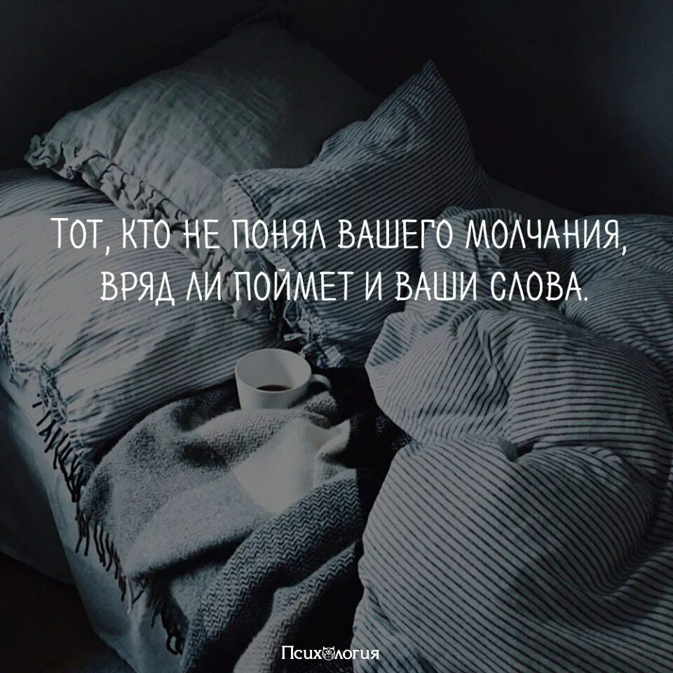 Вряд ли мем. Вряд ли она поймет. Если человек не понимает твоего молчания вряд ли поймет твои слова. Тот кто не понял твоего молчания вряд ли поймет твои слова. Тот кто не понял твоего молчания.