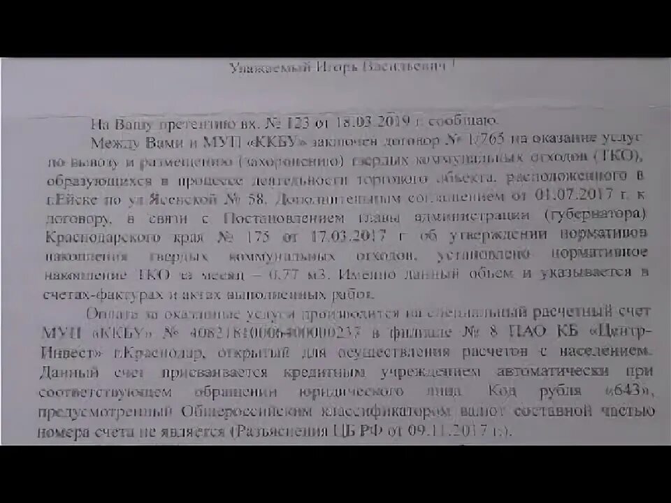 Схема работы платежного агента. Специальные счета в банках. Специальный счет. Счет 40821 что это за счет. Специальный счет 40821.
