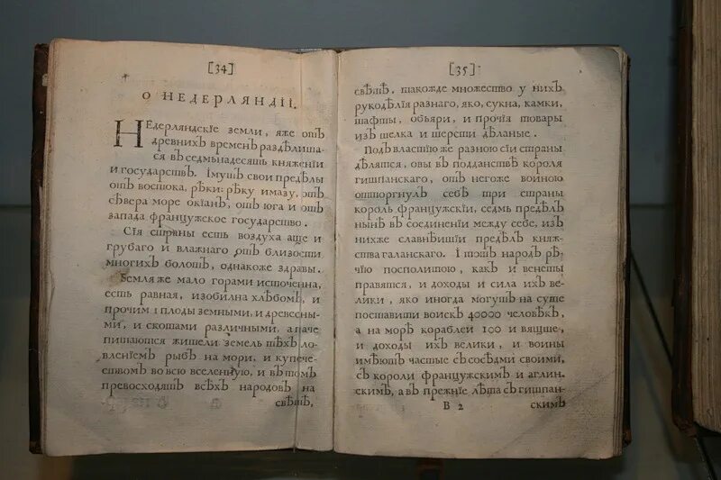 Учебник 1710 года география, или краткое земного круга описание. Книги при Петре 1. Первый учебник географии. Книги при Петре первом.