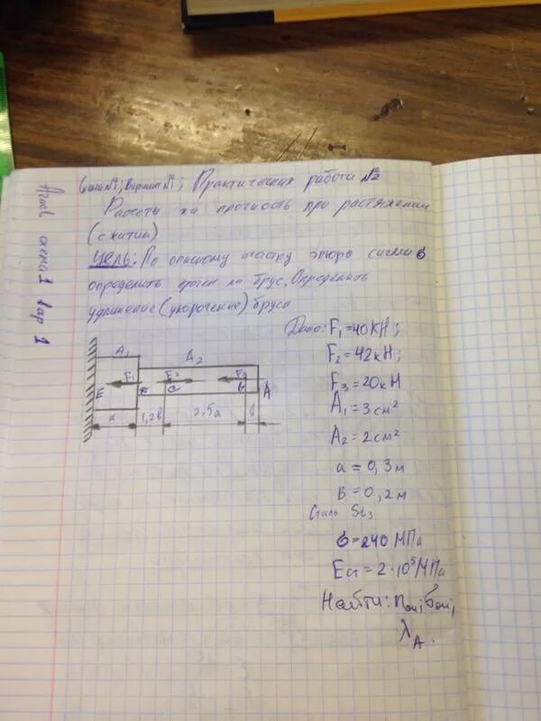 Практическая работа по механике. Техническая механика практические работы. Практическая работа по технической механике. Техническая механика практическая работа 2. Практические задачи по технической механике.