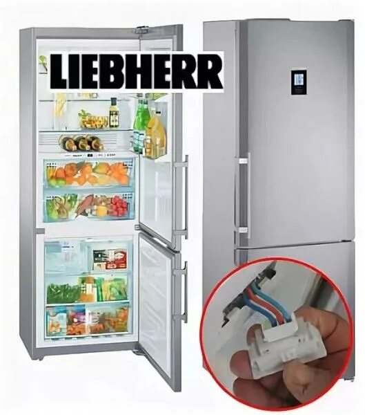 Ремонт либхер в москве сервисный центр. Liebherr skes 4200 блок управления. ремонт холодильников liebherr. ремонт холодильника либхер.
