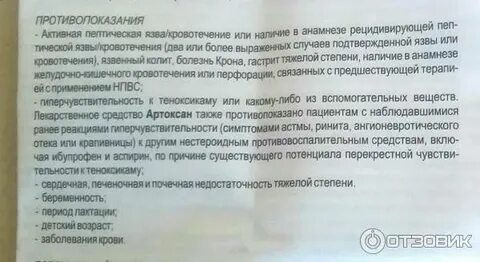 Муслаксин таблетки отзывы