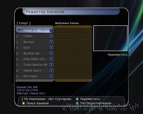 Openbox как настроить каналы. Openbox как настроить каналы. Open sx1 шаринг. Меню hd openbox приставки. Меню спутникового ресивера.