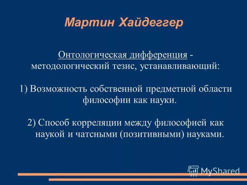 46. фундаментная онкология м. фундаментальная онкология. хайдеггеоа. фундаментальная онкология.