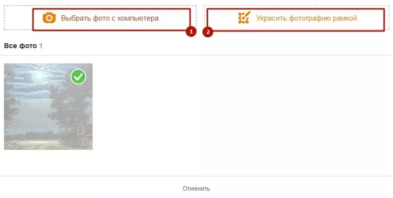 Как удалить обсуждения в одноклассниках. Как удалить обсуждения в одноклассниках
