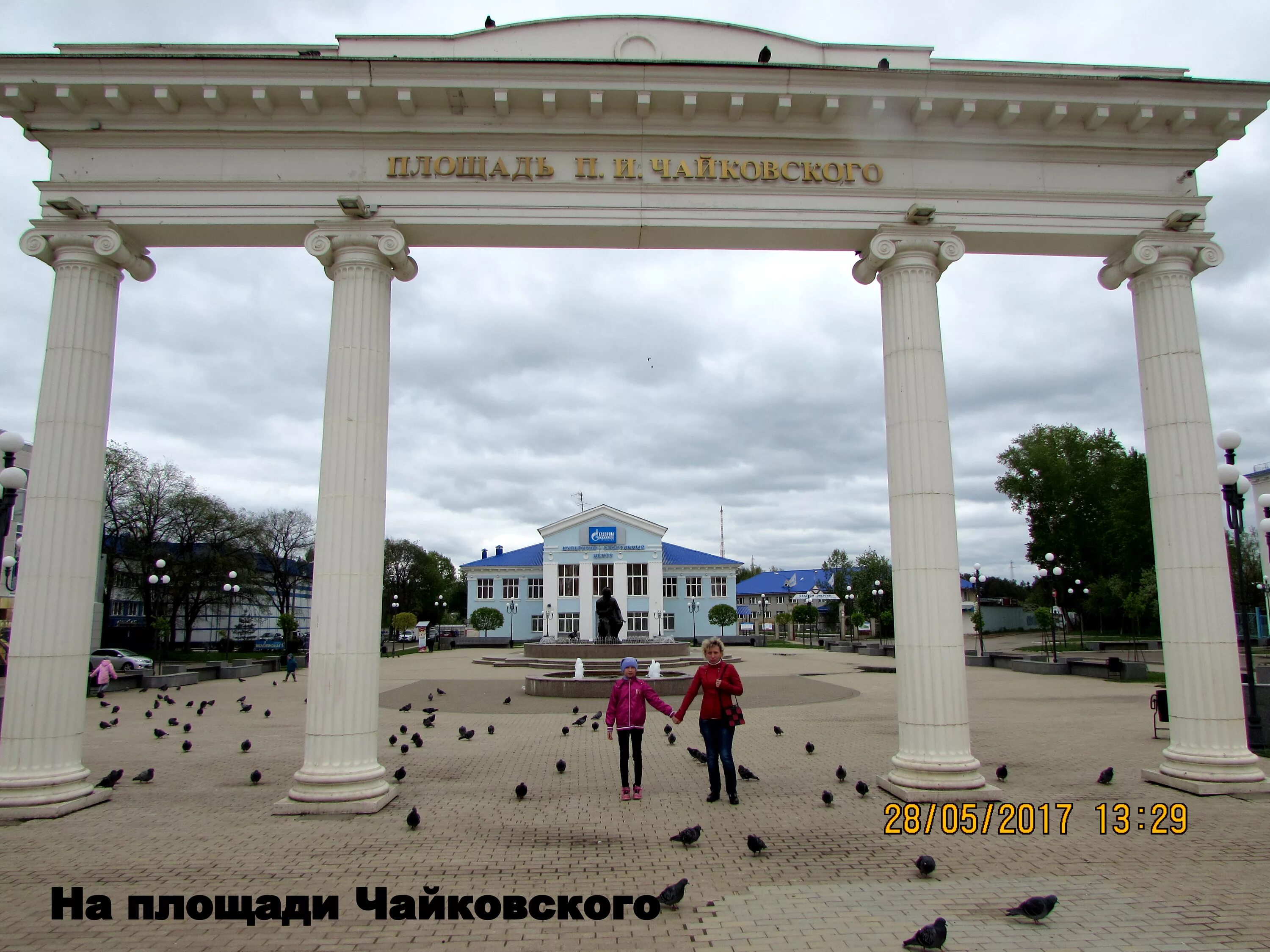 Сквер Чайковского Пермь. Город Чайковский площадь. Г. Чайковский площадь Чайковского.