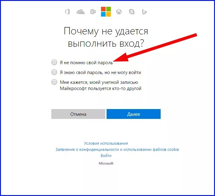 Почему не приходит видео. Забыл пароль на компьютере. Забыл пароль от ПК. Что делать если забыл пароль на компьютере. Забыл пароль от компьютера Windows.