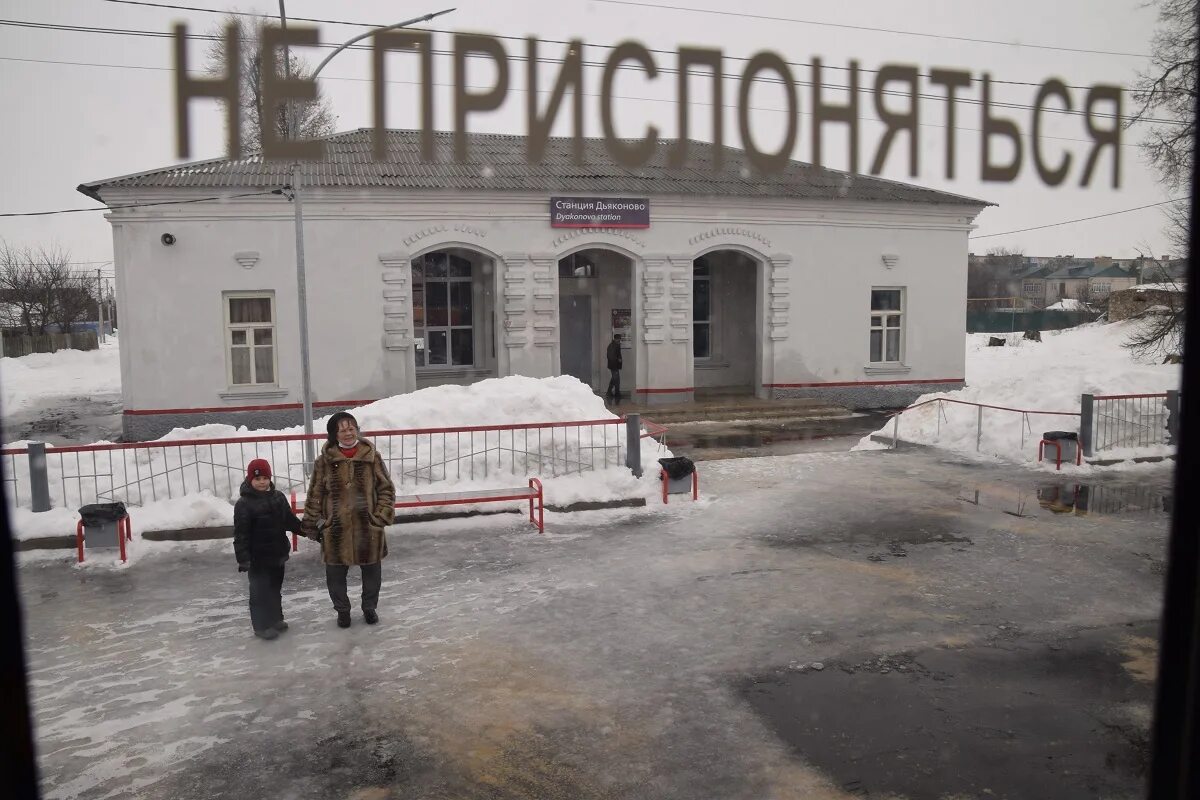 Станция Дьяконово Курская область. Дьяконово вокзал. Станция Лукашевка. ЖД вокзал Дьяконово. Лукашевка курская область