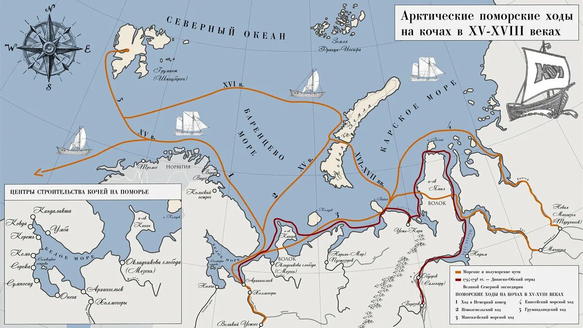 Карта плавания поморов. Морские пути поморов. Маршруты поморов. Пути поморов на карте. Король страны римской из северной земли