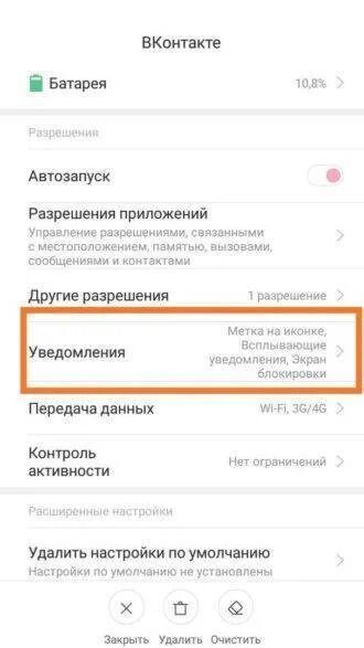 Как поменять уведомление на редми. Индикатор уведомлений на xiaomi. уведомление на хиаоми световое оповещение. как изменить цвет уведомлений на xiaomi. настройка уведомления на ксиоми.