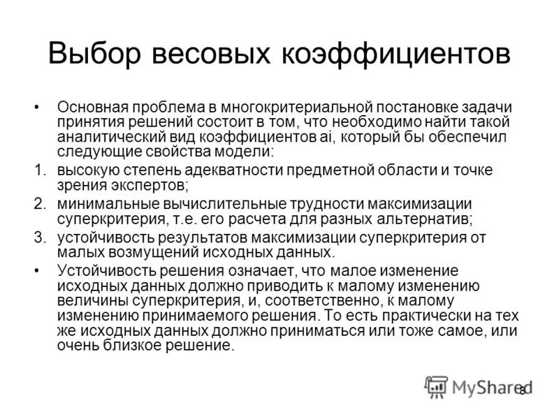 Состоит в решениях которые приняли. Состоит в решениях которые приняли