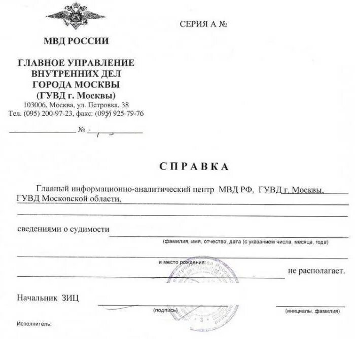 Можно ли с судимостью работать в школе