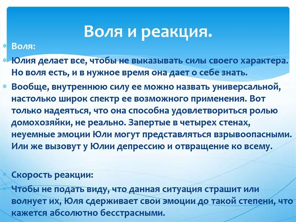 Юля по другому. Тайна имени Юля.