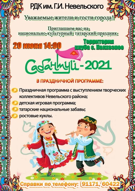 График сабантуев в башкирии 2025 году проведения