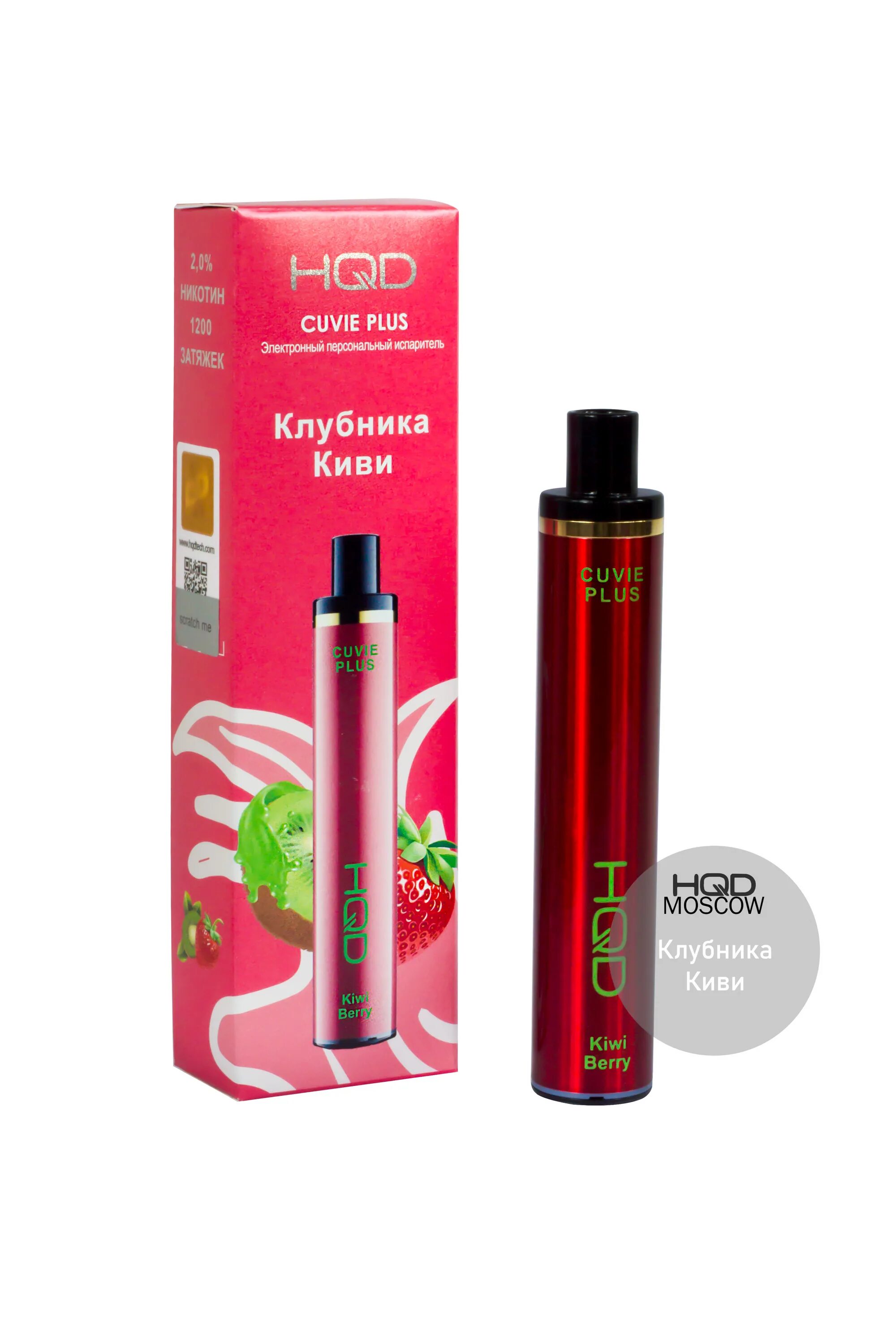 Электронная сигарета HQD Cuvie Plus 1200