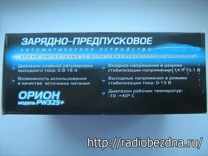 Орион применение