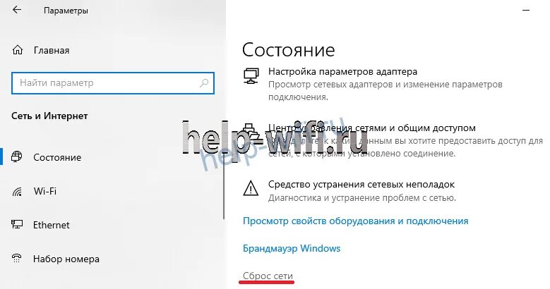 Ноутбук не ищет вай фай. Ноутбук не видит вай фай роутер. Почему ноутбук не видит вай фай роутер. Почему сети вай фай не найдены в ноутбуке. Почему ноутбук не видит интернет