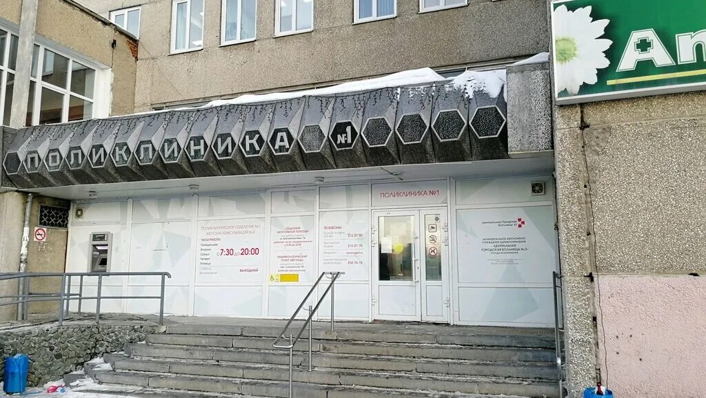 поликлиника 3 екатеринбург бебеля 160. больница 3 на бебеля 160. регистратура бебеля 160 екатеринбург телефон. поликлиника пехотинцев бебеля 160. детская поликлиника екатеринбург бебеля 160.