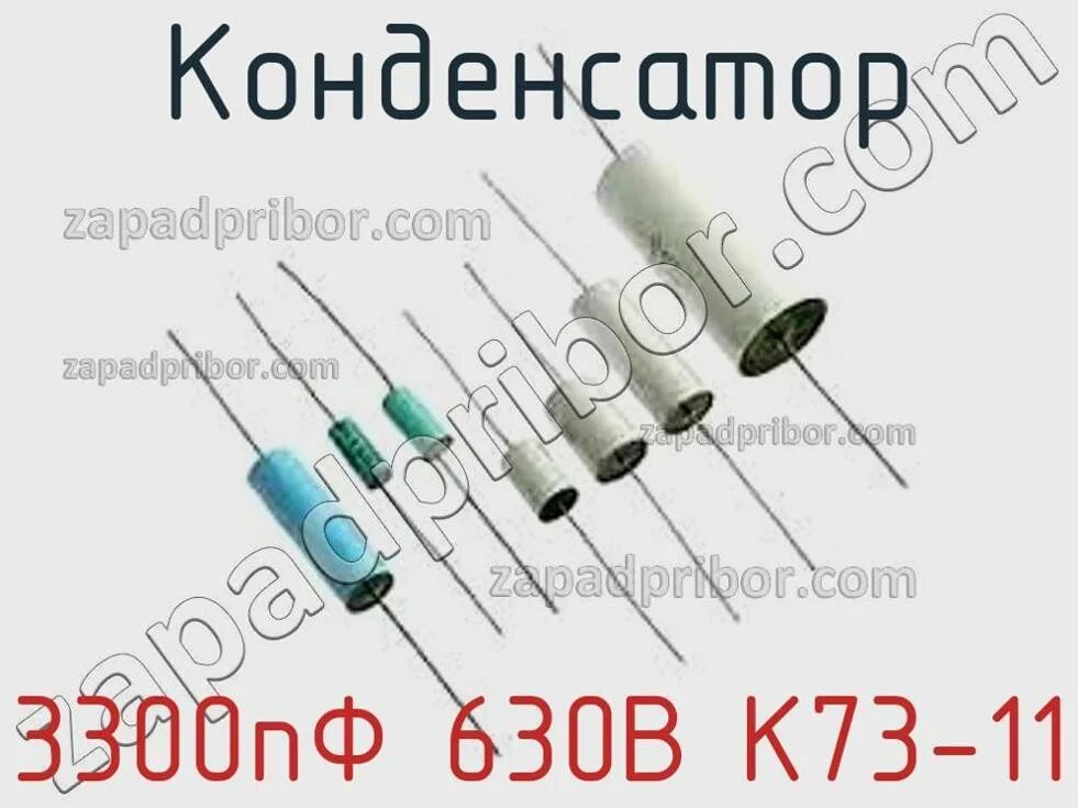 5 пф в мкф. Конденсатор 3300 пикофарад. конденсатор 0.022 мкф 630в. 0.47 мкф в пф. конденсатор 3.9 мкф 250в.