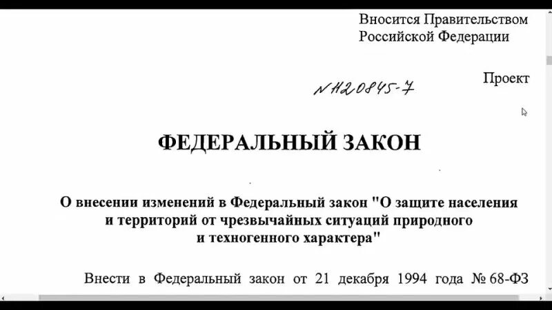 ГОСТ Р 22.3.17-2020 безопасность в чрезвычайных ситуациях. ГОСТ 22.3.17-2020. Мероприятия по по эвакуации и рассредоточению. Общие положения по эвакуации и рассредоточению населения. 17 апреля 2020 год