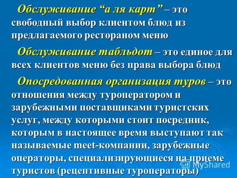 идентификация поставщиков. идентификация поставщиков. идентификация поставщиков. поставщики туристских услуг. идентификация поставщиков.