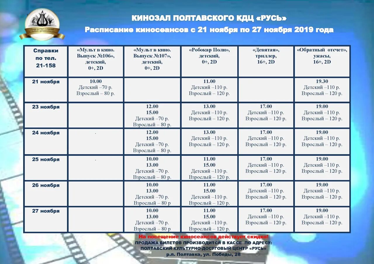 Маршрут автобусов волгоград. Волгоград старая полтавка расписание. Волгоград старая полтавка. Волгоград старая полтавка расписание. Волгоград старая полтавка расписание.