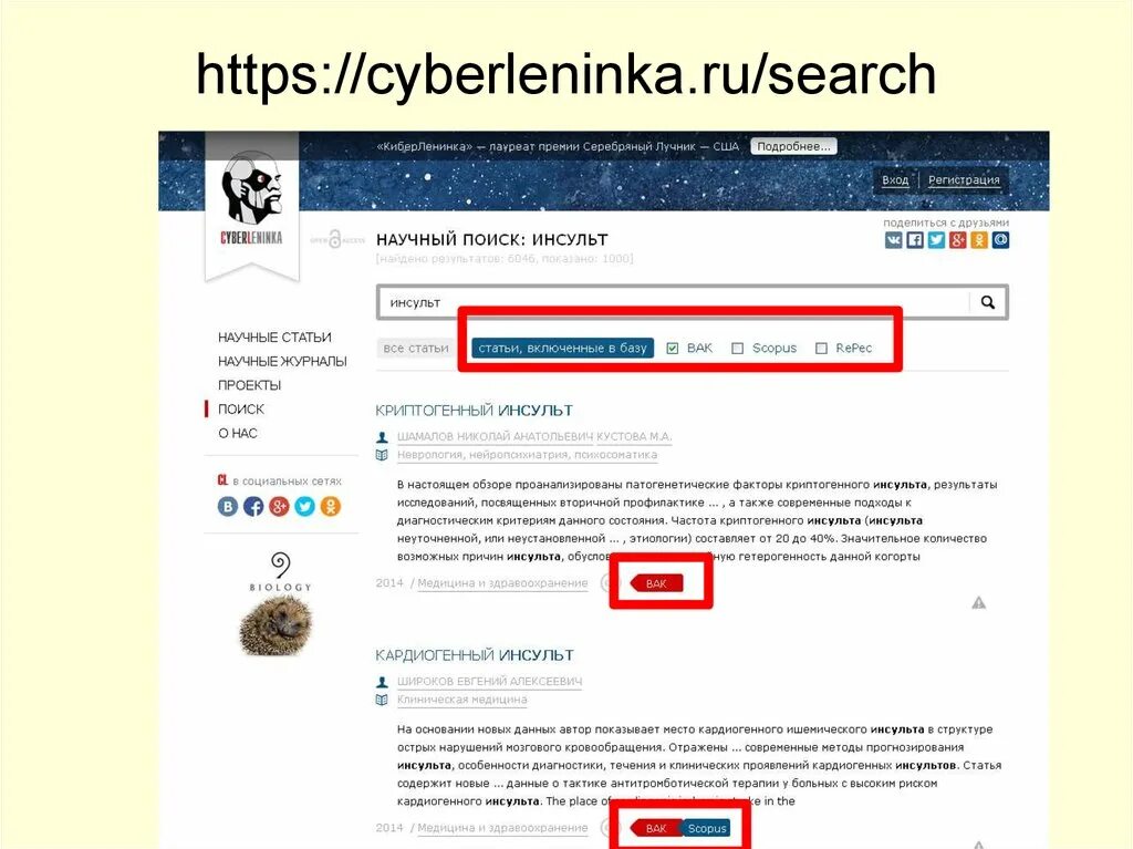 8 https cyberleninka ru. КИБЕРЛЕНИНКА. Как оформить КИБЕРЛЕНИНКА. КИБЕРЛЕНИНКА как оформить источник. Как оформлять ссылки с КИБЕРЛЕНИНКИ.