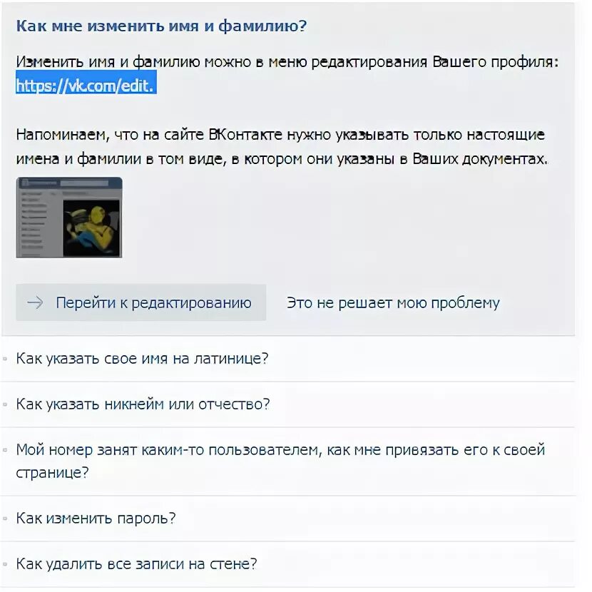 Почему не получается поменять. Почему не получается поменять