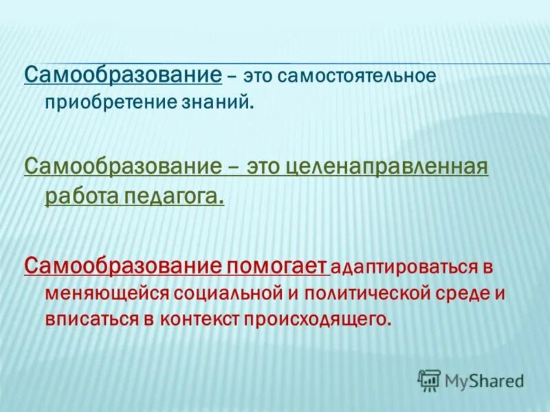 Тема самообразования по технологии