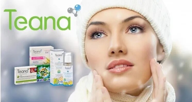 Тиана косметика. Teana косметика. Teana реклама. Теана косметика интернет магазин. Teana Laboratories реклама.