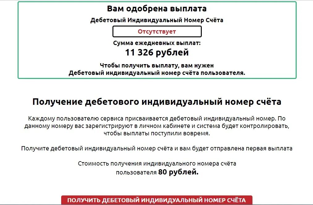 Дайте определение кредита 7706448809 вамодобрено