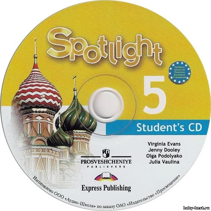 Аудиоприложение 3. Spotlight 5 диск. Комплект УМК спотлайт 5 класс ваулина. Spotlight 5 класс диск. Spotlight 5 учебник.