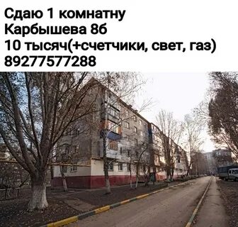Карбышева 8 индекс
