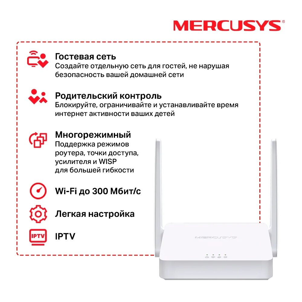 Mercusys не работает. Wi-fi роутер mercusys mw302r. n300 mercusys mw302r. сетевое оборудование mercusys mw302r. mercusys mw302r n.