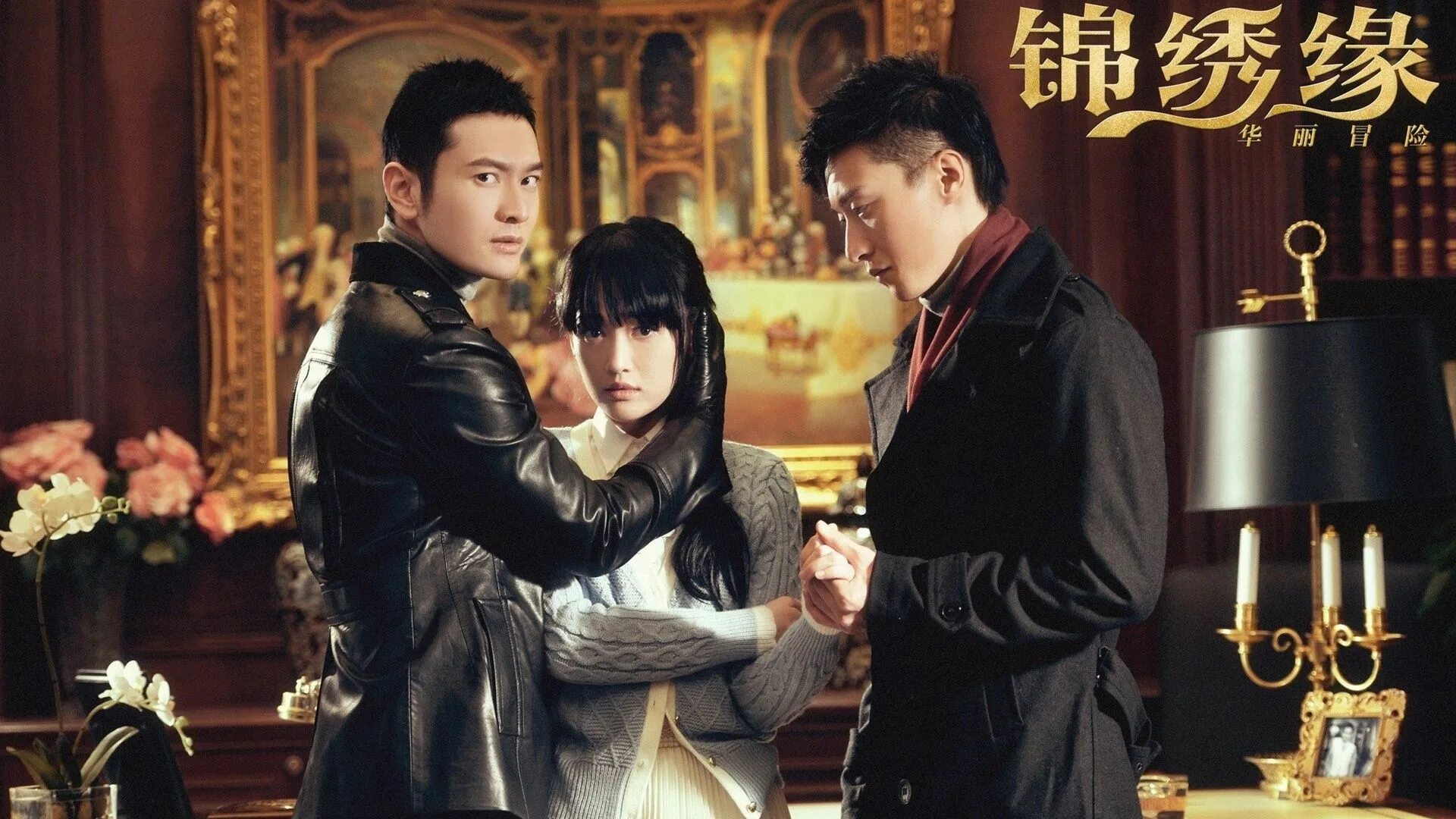 императрица тан дорама. дорама брак корея. китайский романтический. чжан юй юань. золотой меч юань 3 небесные шрамы дорама.