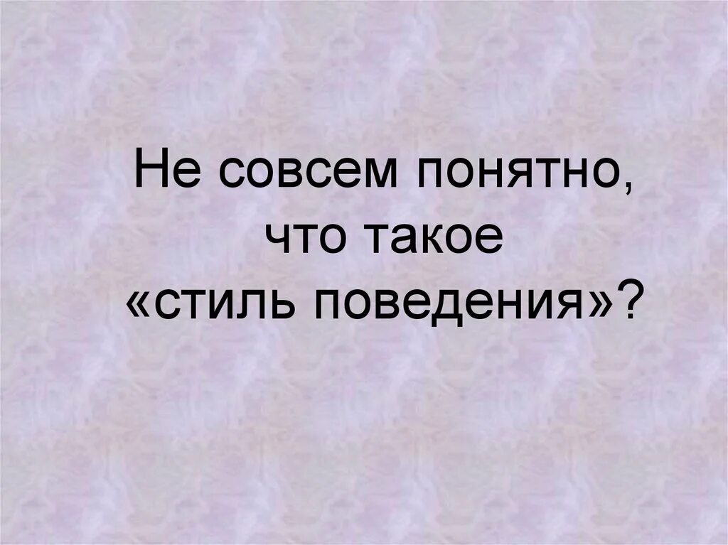 Вы не понимаете это другое. Я тебя не понимаю. Я тебя не понимаю мем. Понятно что ничего не понятно. Ты совсем со мной не разговариваешь.