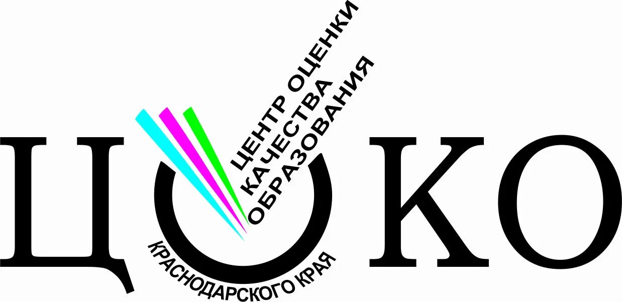 Центр оценки качества краснодарского края. Цоко краснодарского края. цоко логотип. центр оценки качества образования краснодарский край. цоко красноярский край.