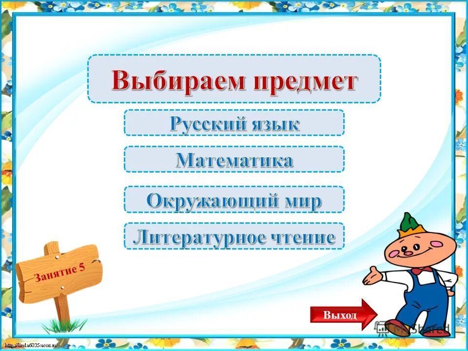 обучающие игры для детей. русский язык, математика. математика в играх и задачах 1 класс. математика для детей. 1с образовательная коллекция для дошкольников.