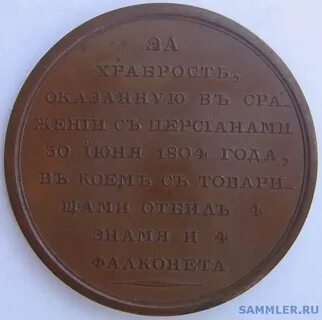 Лицевая сторона медали