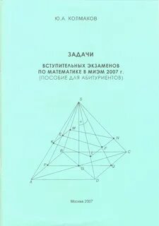 Вступительные экзамены примеры заданий