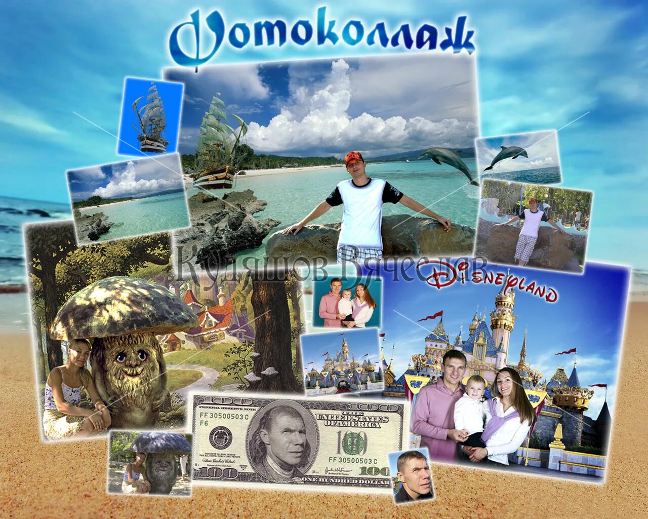 Коллаж работа. Моя работа фотоколлаж. челябинск коллаж.