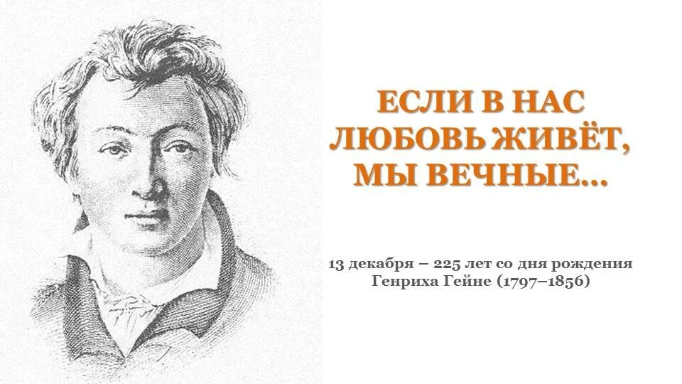 К 225 летию со дня. К 225 летию со дня
