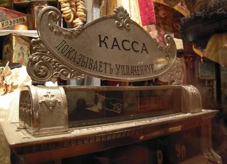Касса в музее