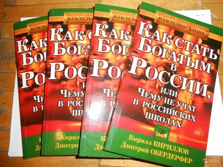 Как разбогатеть с нуля в россии. Как стать богатым. Как разбогатеть в России. Как стать богатым с нуля. Как стать богатым в России.