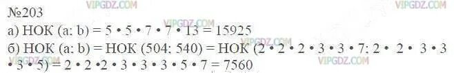 Найдите 5 6 от числа 540. НОК 504 И 540. НОК 504 И 540 С решением. НОК 504 И 756. НОД И НОК чисел 504 и 756.