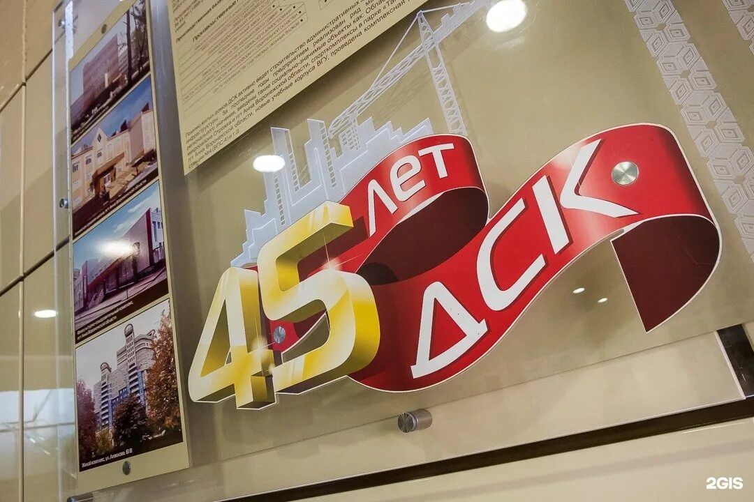 Дск офис продаж. Офис дск. ооо стр. дск воронеж офис.